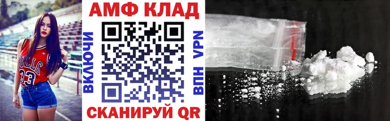 АМФ 97% Покровск