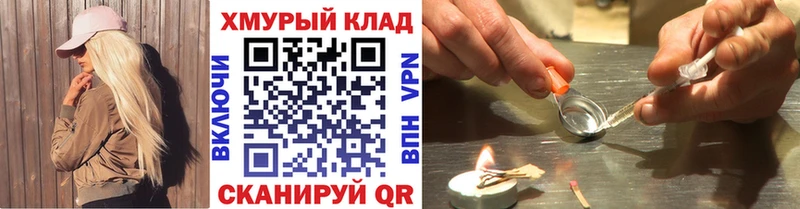 darknet формула  цена наркотик  Покровск  Героин герыч 