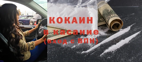 COCAINE Армянск