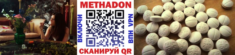 дарк нет как зайти  где купить наркотик  Покровск  МЕТАДОН VHQ 