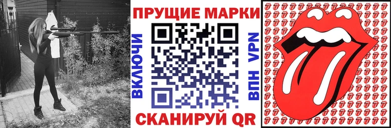 Марки N-bome 1,8мг  Покровск 